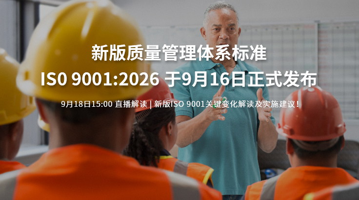 ISO 9001