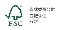 森林委员会供应链认证 FSC