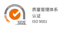 质量管理体系认证 ISO 9001