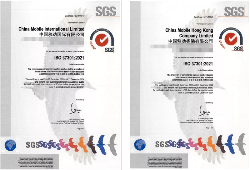 合作案例-ISO37301合规管理体系