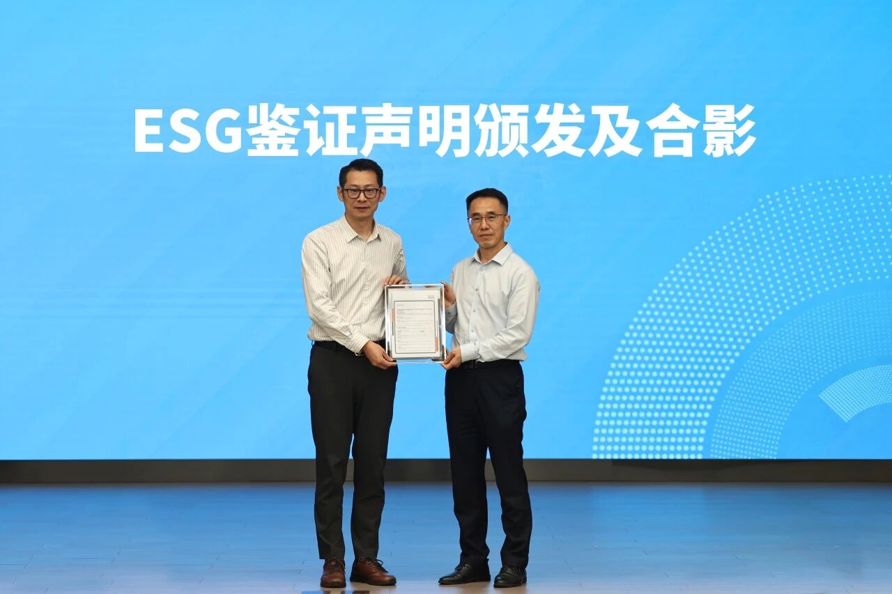 ESG鉴证声明