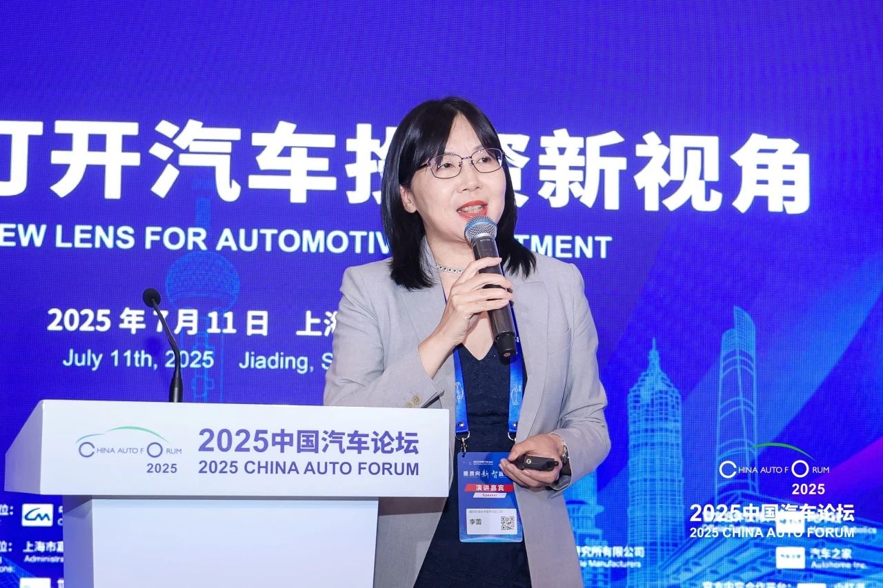 2025中国汽车论坛:以ESG打开汽车投资新视角