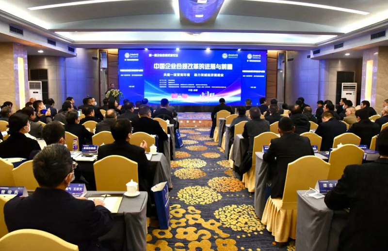 SGS通标公司出席首届企业合规成渝论坛