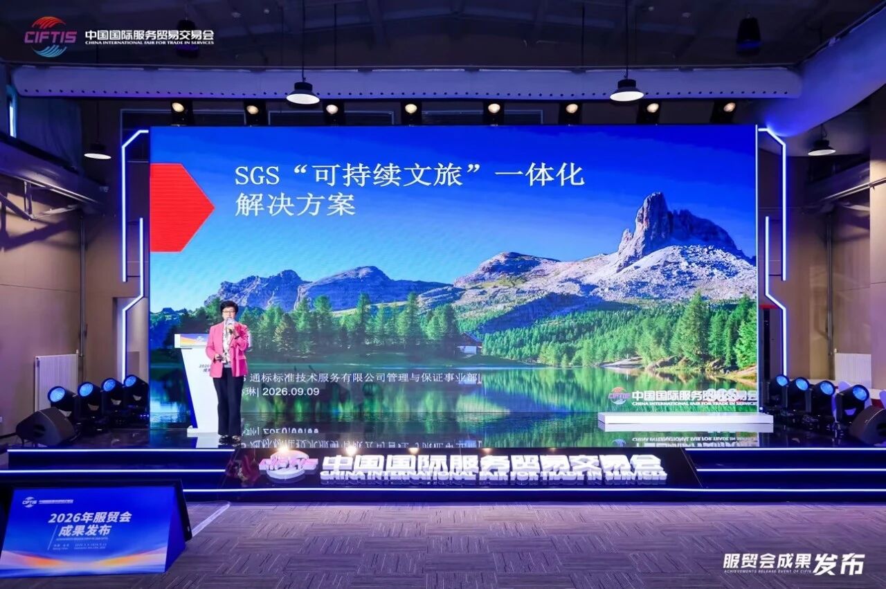 可持续文旅一体化解决方案
