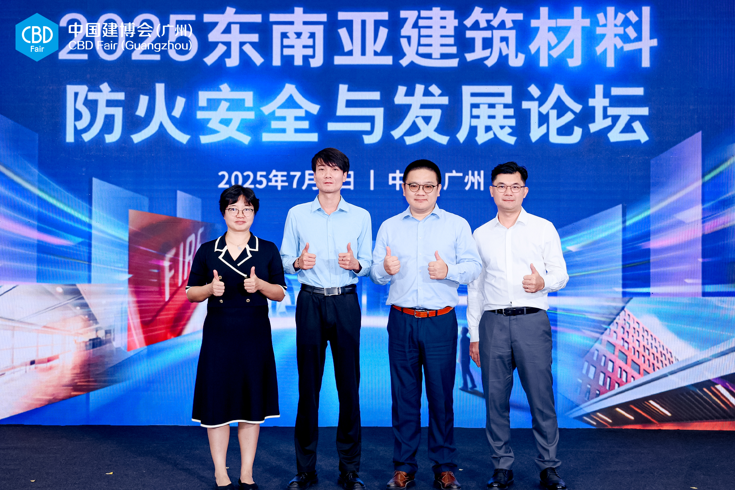 2025东南亚建筑材料防火安全与发展论坛