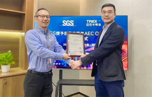 颁证仪式合影 - AEC-Q101认证证书