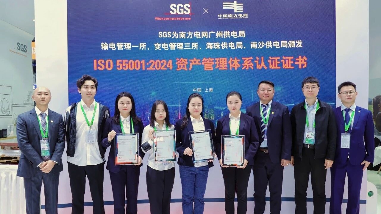 SGS为南方电网旗下多家单位颁发ISO 55001证书