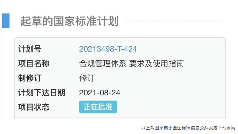 通标标准技术服务有限公司参与标准编写制定