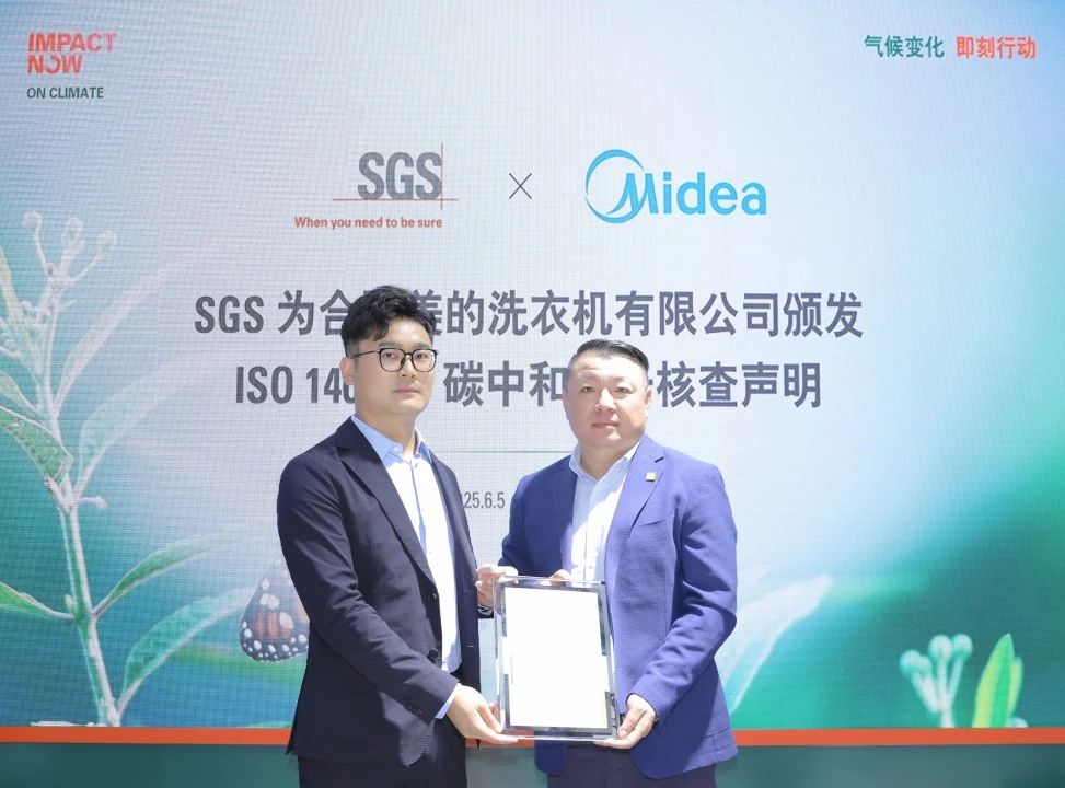 ISO 14068-1碳中和宣告核查声明