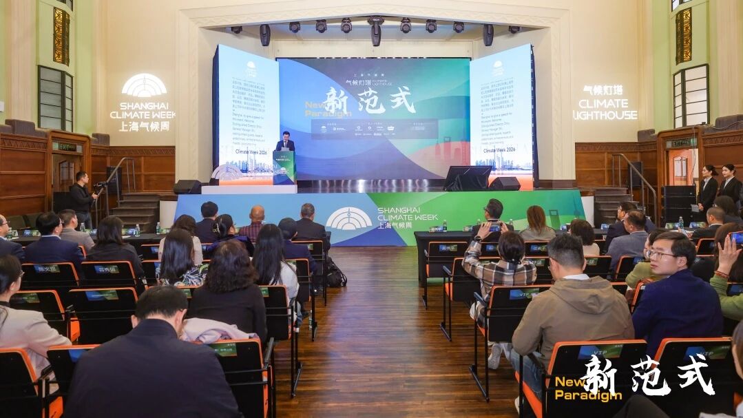 SGS深度参与2026上海气候周