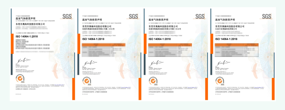 ISO 14064温室气体排放核查声明