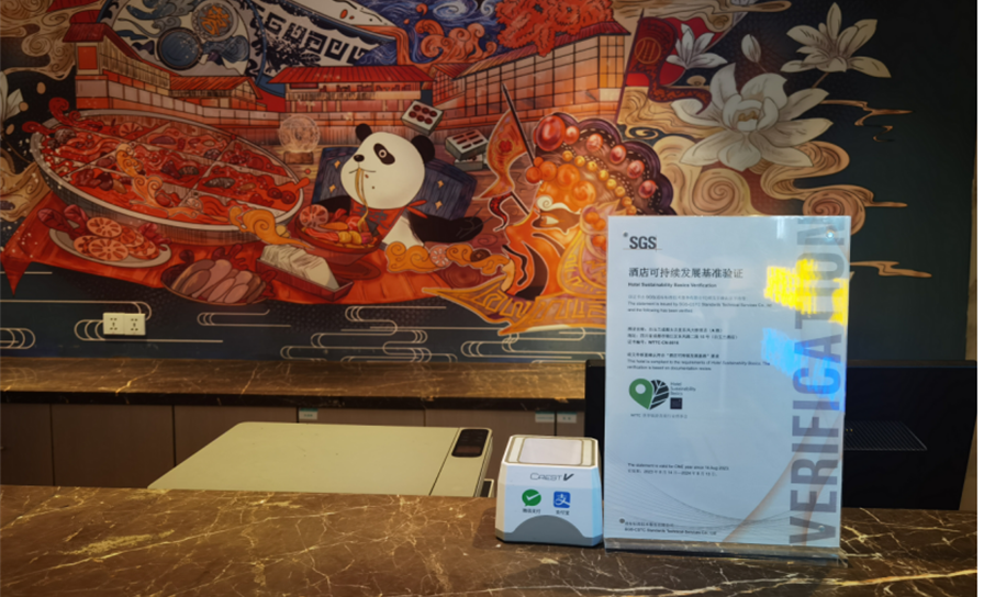 酒店前台展示SGS颁发的HSB验证证书 引导更多消费者参与可持续旅行