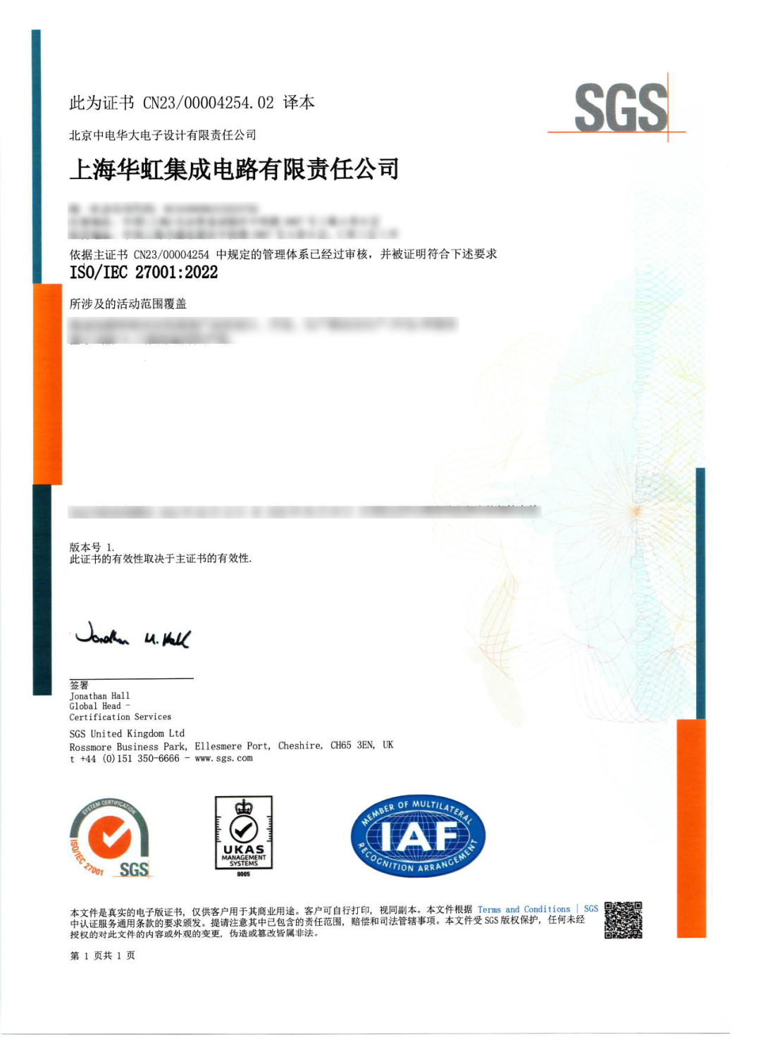 ISO/IEC 27001证书