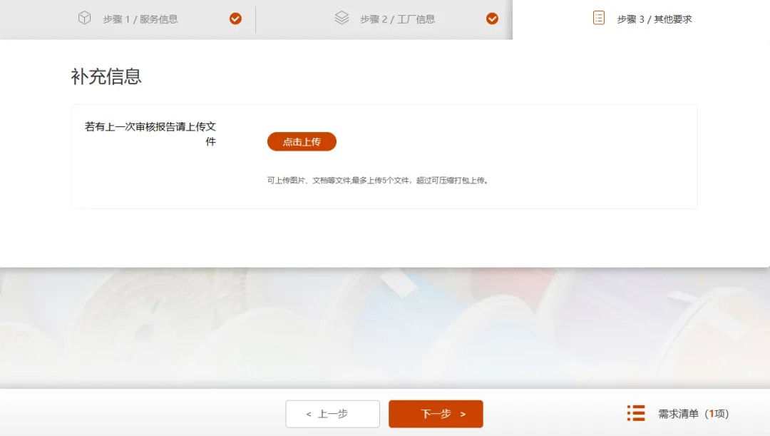 补充信息