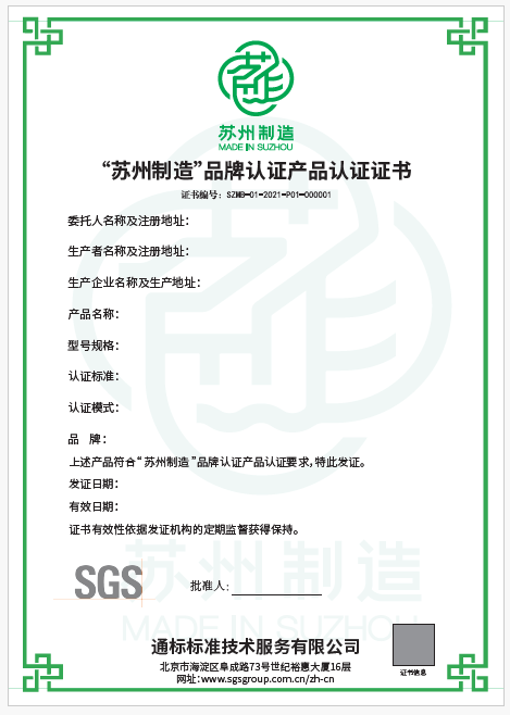 认证证书