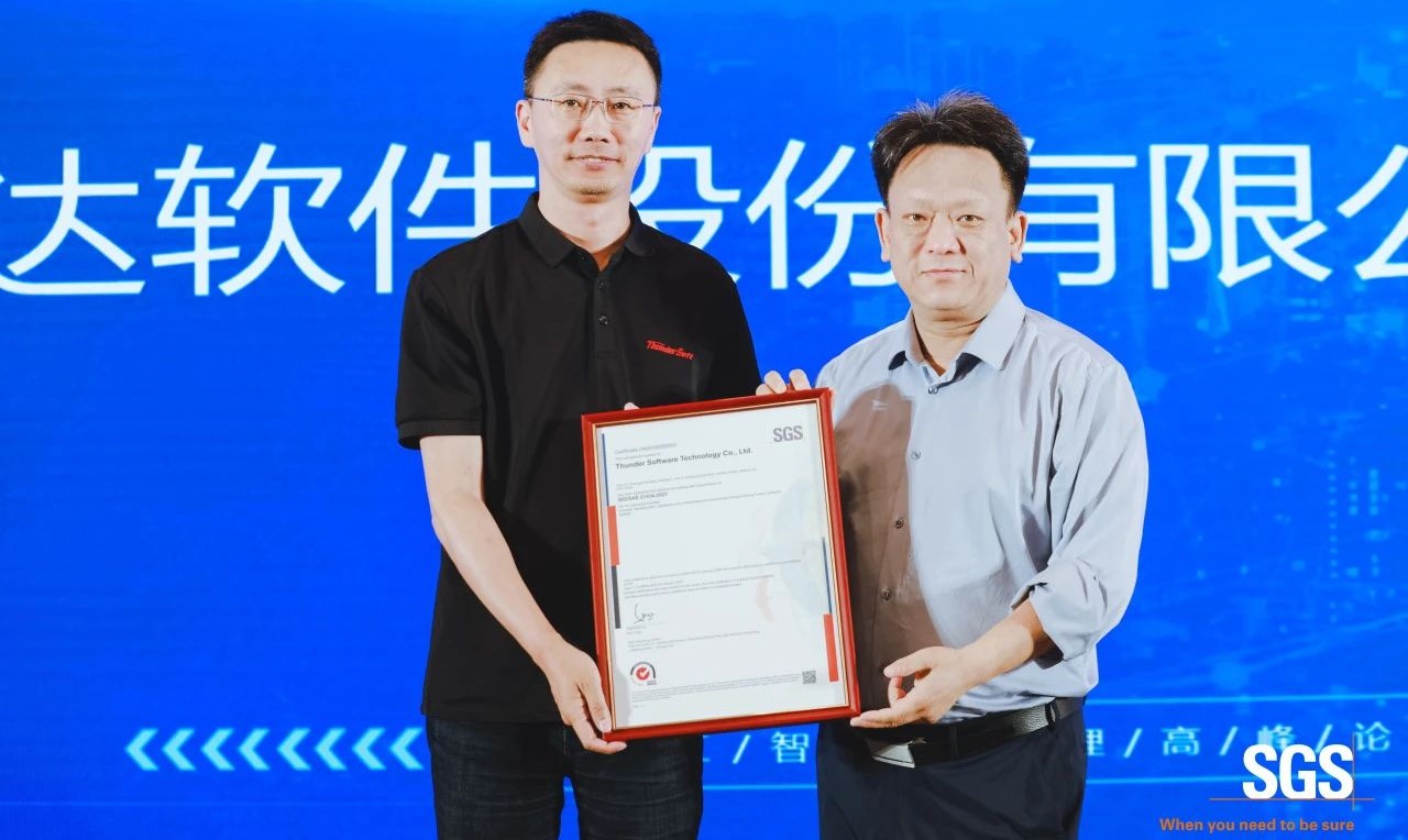 中科创达获ISO/SAE 21434认证证书