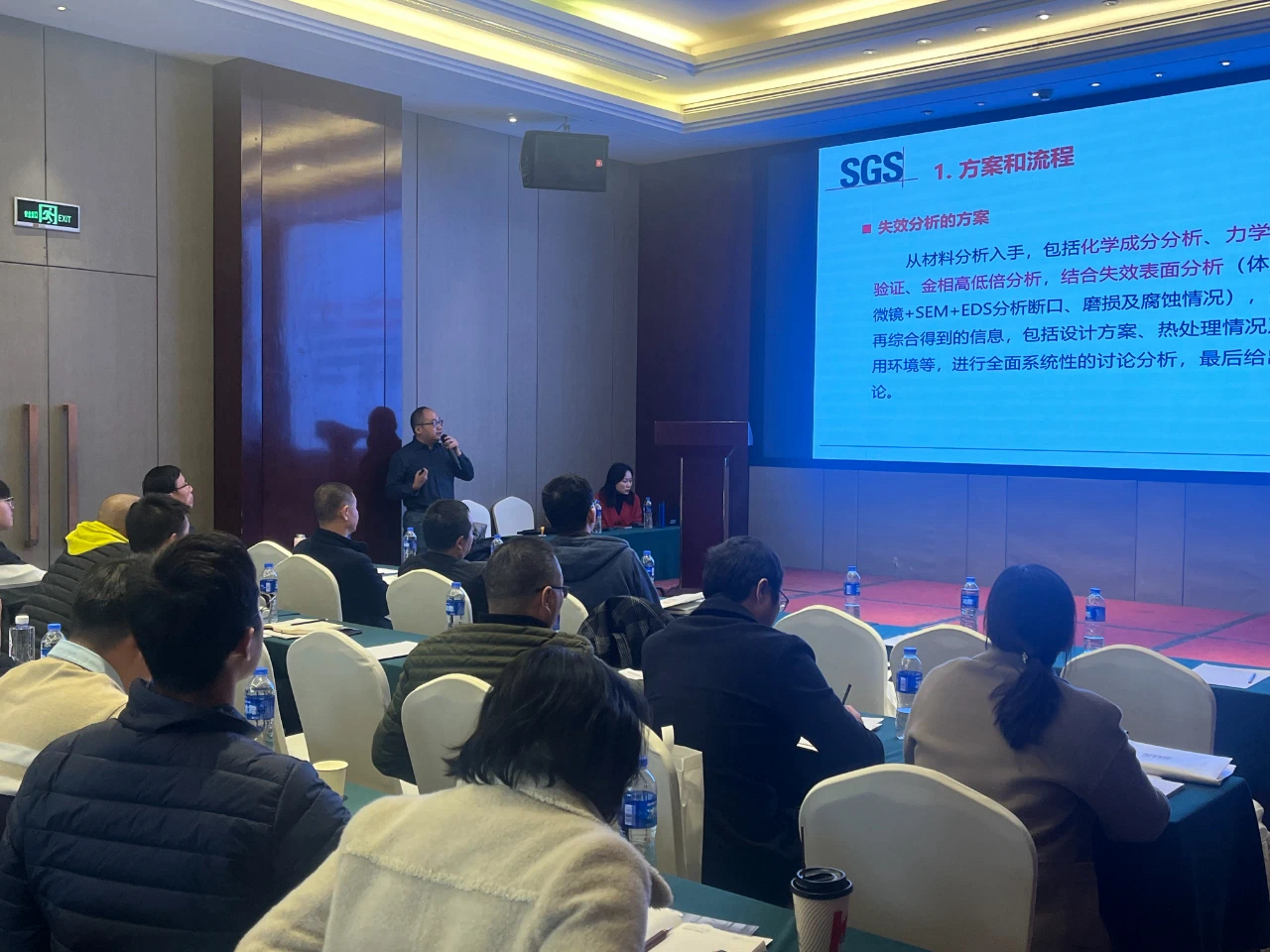 研讨会现场