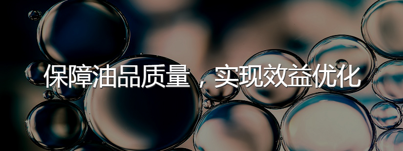 燃油调查