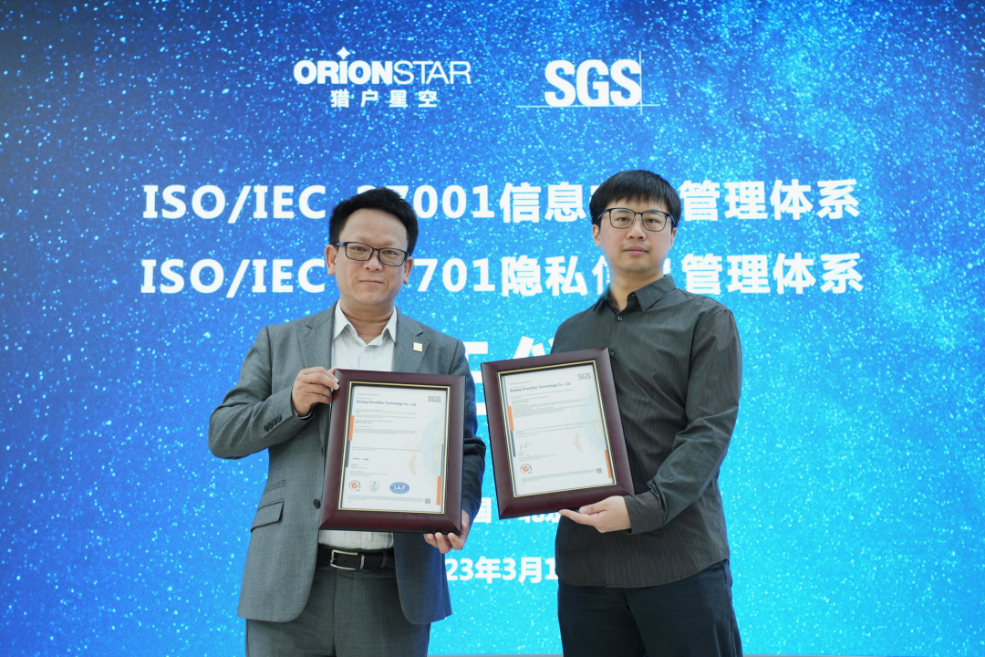 ISO/IEC27001信息安全管理体系,ISO/IEC27701隐私信息管理体系