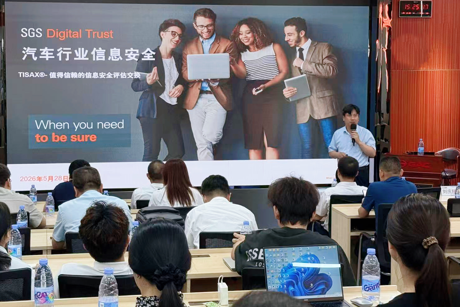 汽车供应链信息安全与网络安全研讨会