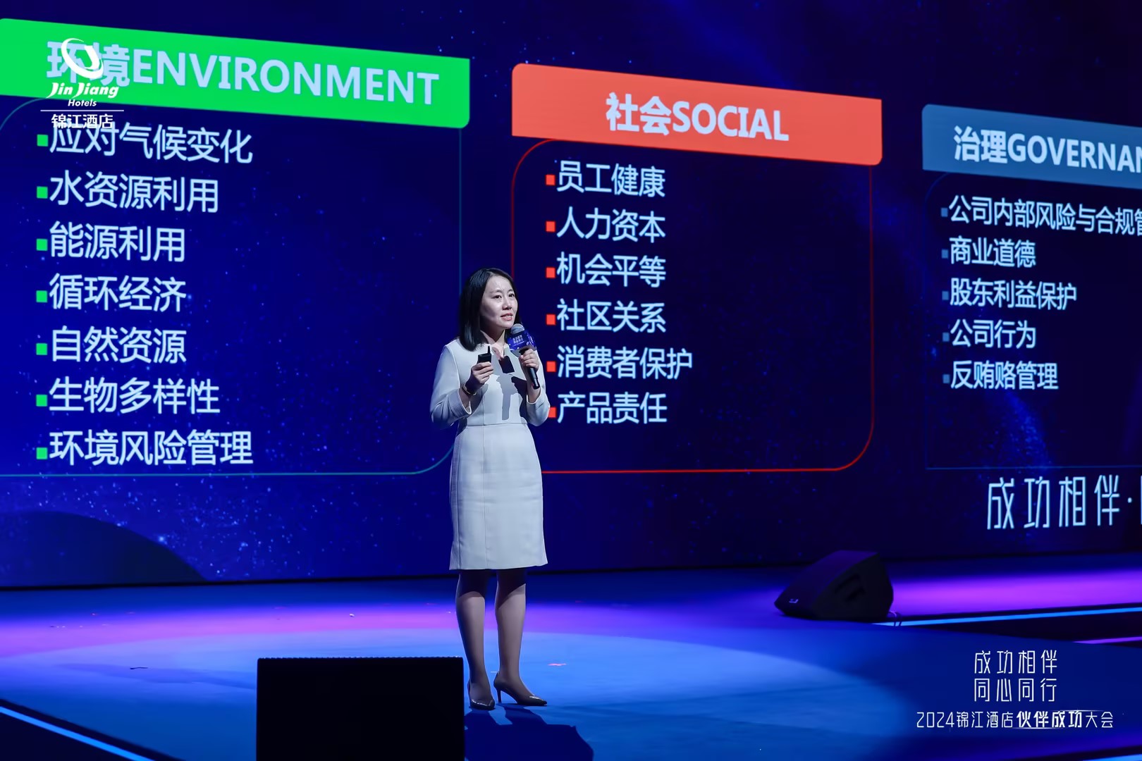 SGS环境、健康及安全事业部副总监 贾佳进行大会发言