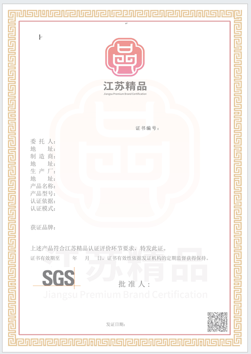 认证证书
