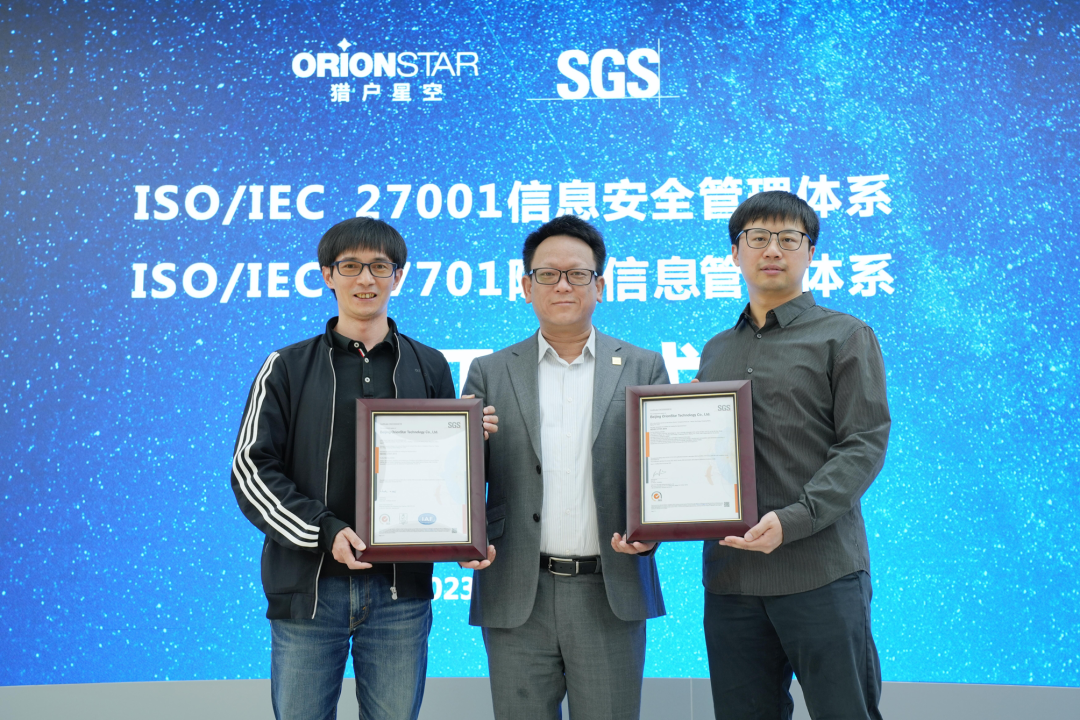 ISO/IEC27001信息安全管理体系,ISO/IEC27701隐私信息管理体系 -  颁证仪式