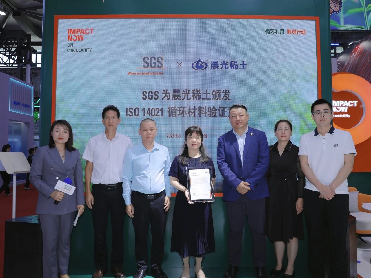 SGS为晨光稀土颁发ISO 14021循环材料验证声明