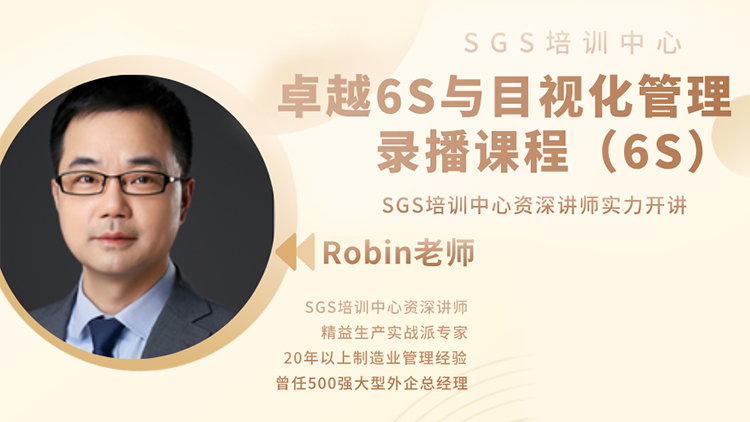6S的基本概念