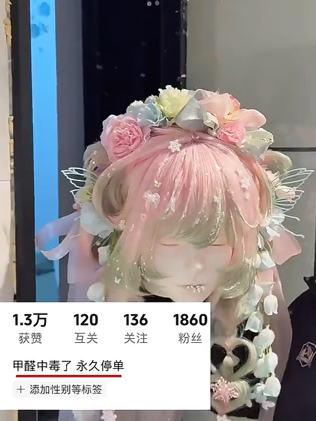 又一位毛娘因甲醛中毒停单!为什么戴了防毒面具还会中招?怎样才算有效防护?