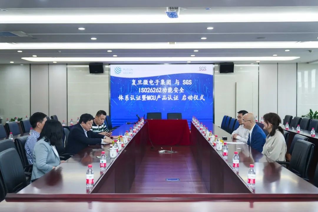 SGS与复旦微电子集团ISO 26262 汽车功能安全项目启动会及签约仪式现场