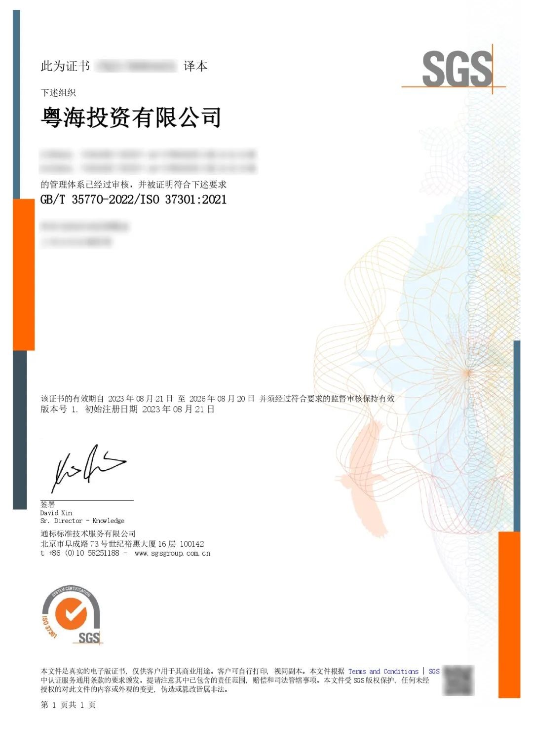 ISO37301