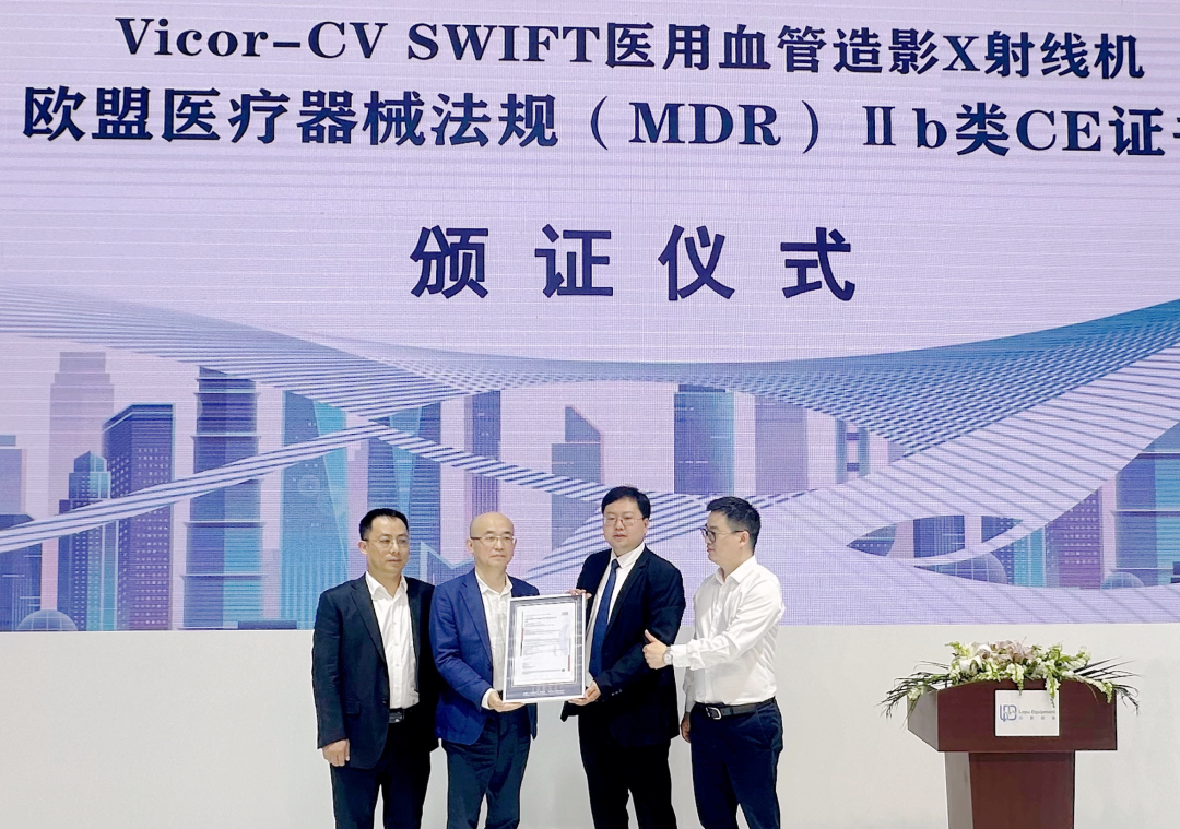 乐普装备荣获SGS颁发的MDR CE证书