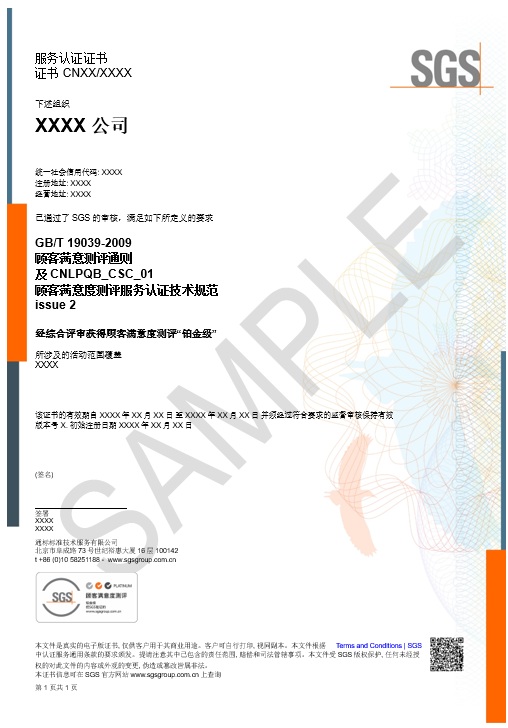 证书模板