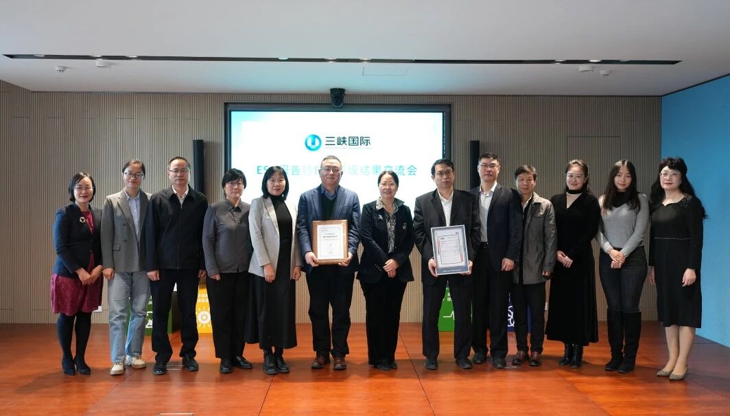 SGS为三峡国际签发ESG报告鉴证声明