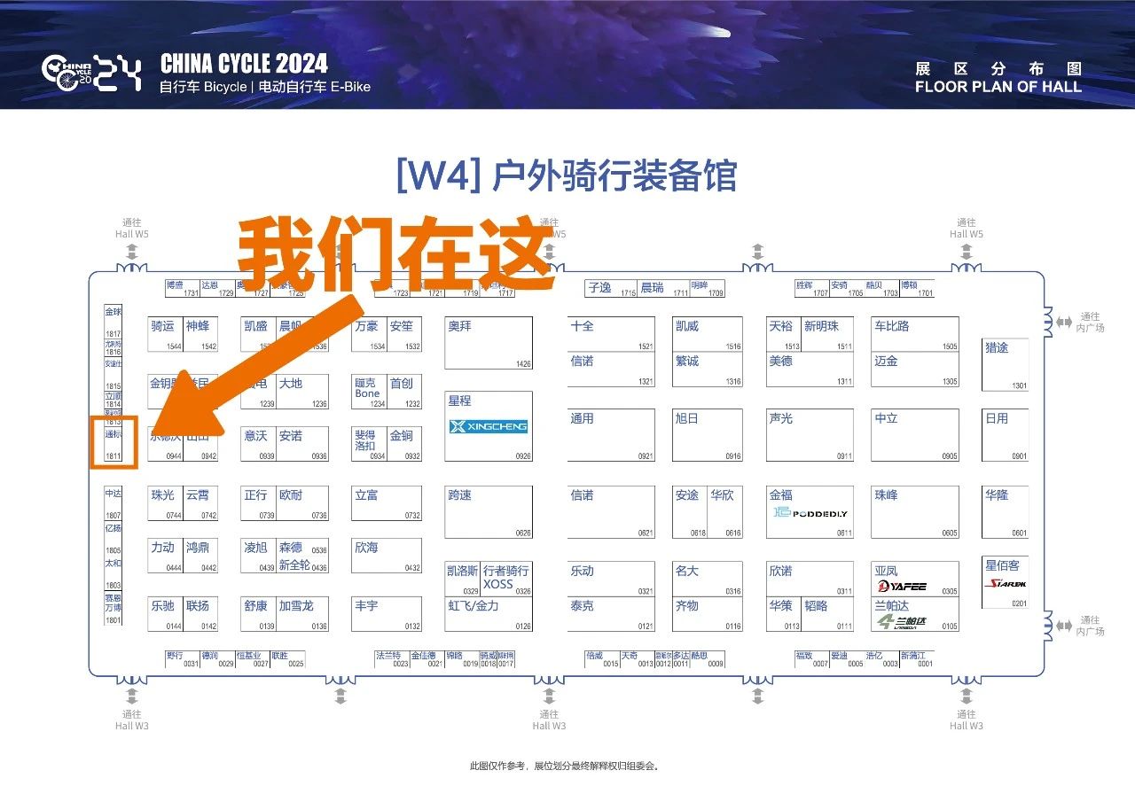 SGS与您相约自行车展W4馆1811