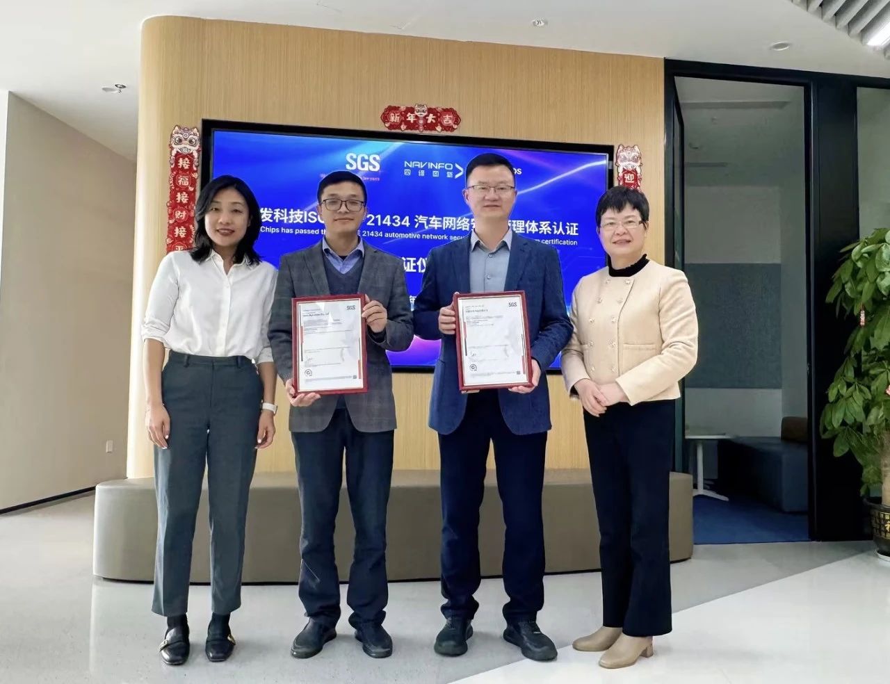 ISO/SAE 21434汽车网络安全管理体系认证
