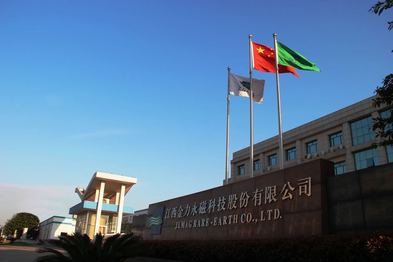 金力永磁