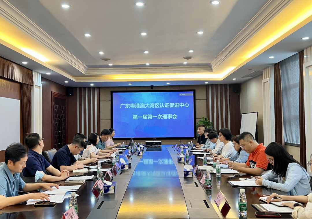 SGS当选粤港澳大湾区认证促进中心副理事长单位