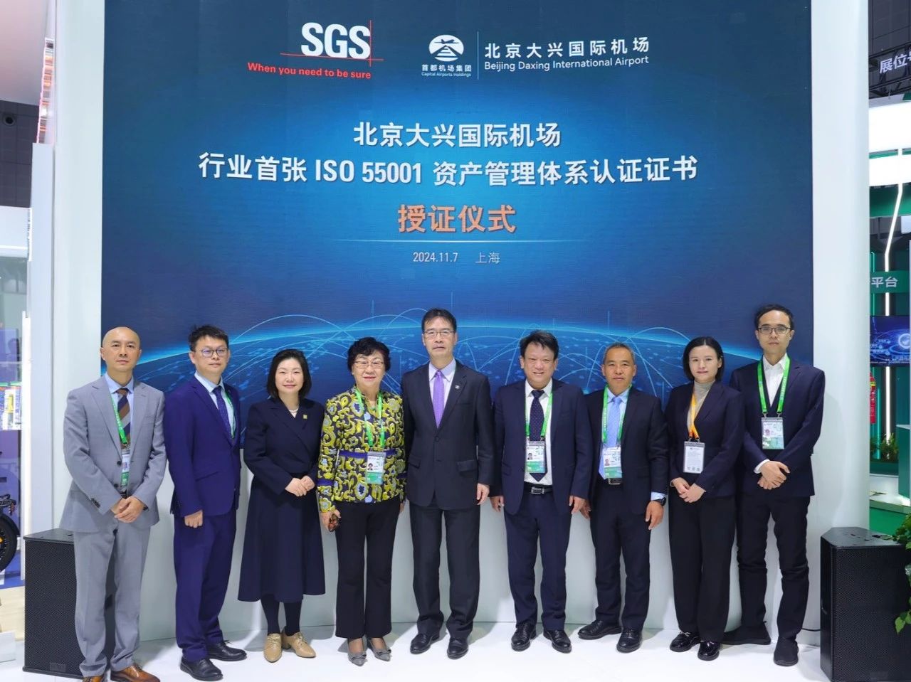 ISO 55001资产管理体系认证