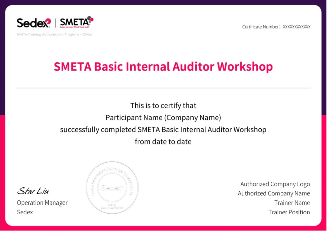 SMETA初级内审员工作坊证书