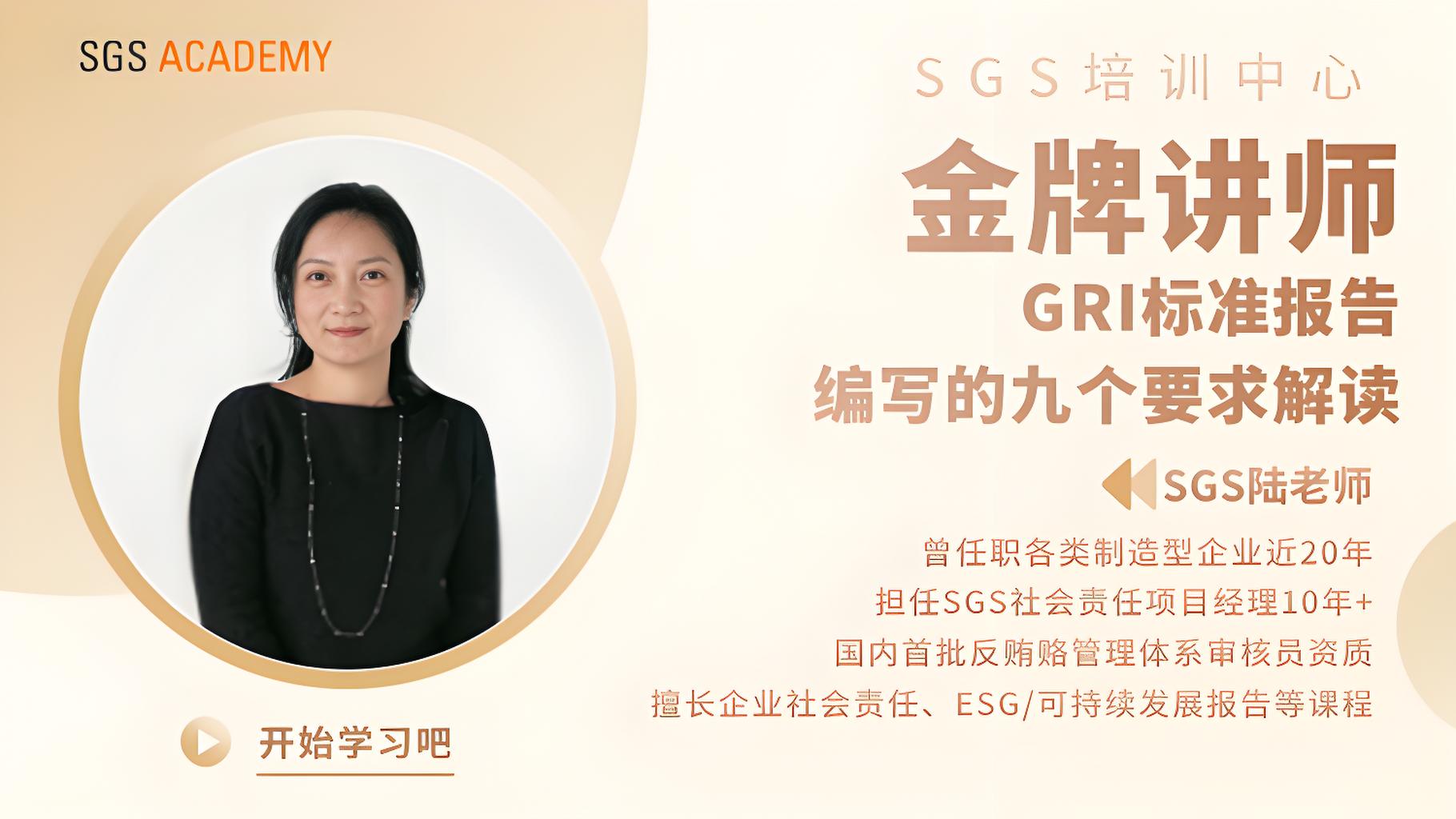 GRI 关键概念解读及课堂问答