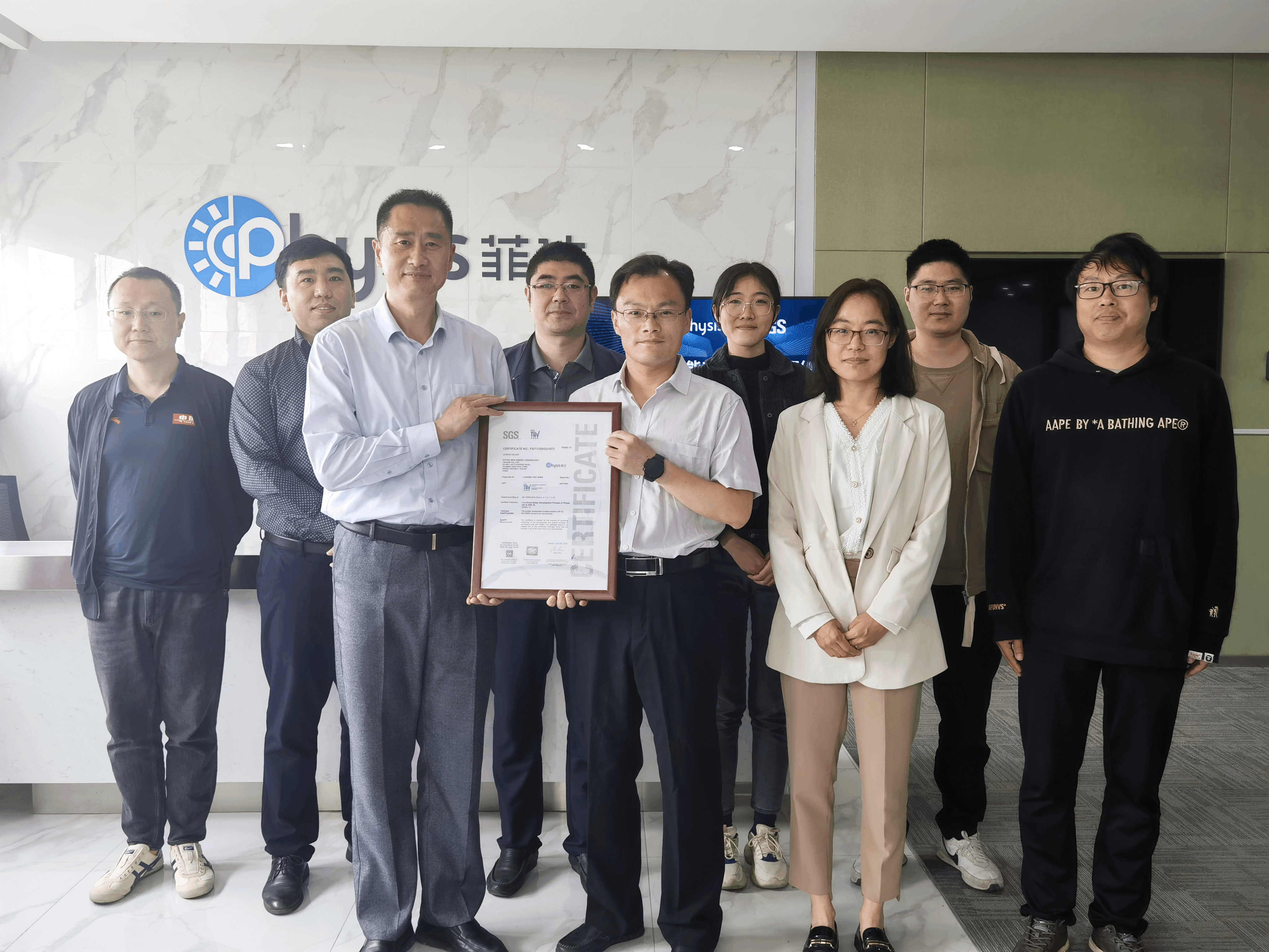 SGS为中科菲仕颁发ISO 26262:2018汽车功能安全ASIL D流程认证证书 - 颁证仪式