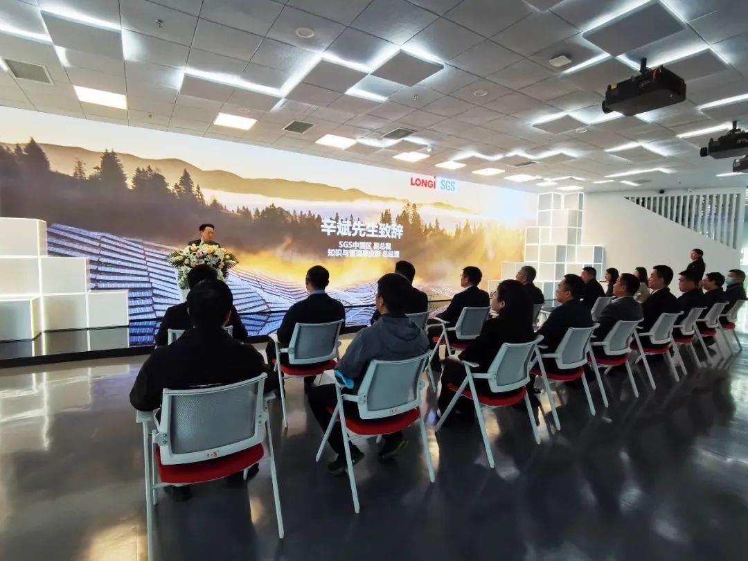 SGS辛总致辞 - 隆基绿能获ISO26000社会责任管理绩效评估声明