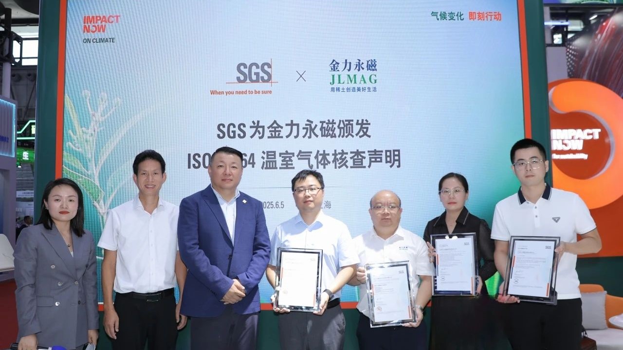 ISO 14064温室气体核查声明