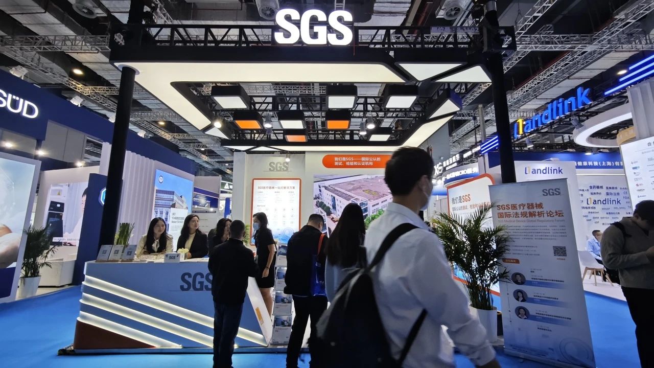 SGS闪耀2025上海CMEF展会