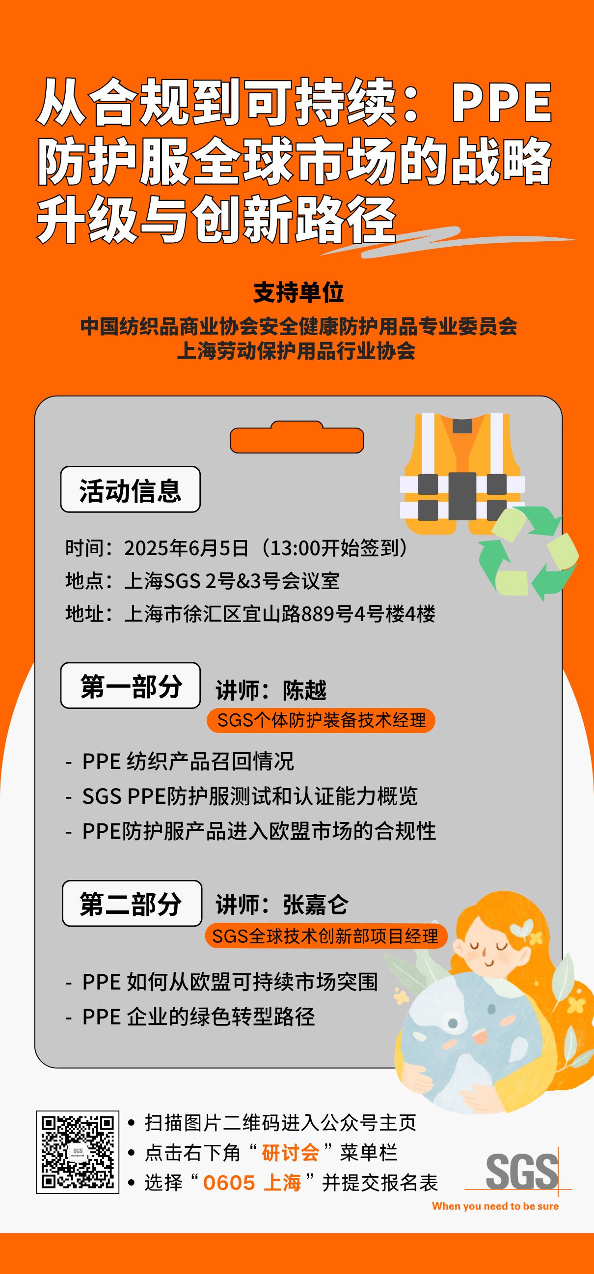 从合规到可持续:PPE防护服全球市场的战略升级与创新路径