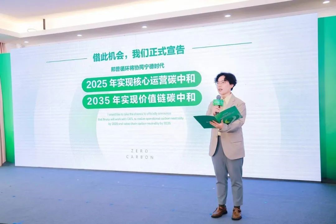 SGS助力邦普循环全球6大基地9个工厂通过碳中和认证 - 图三