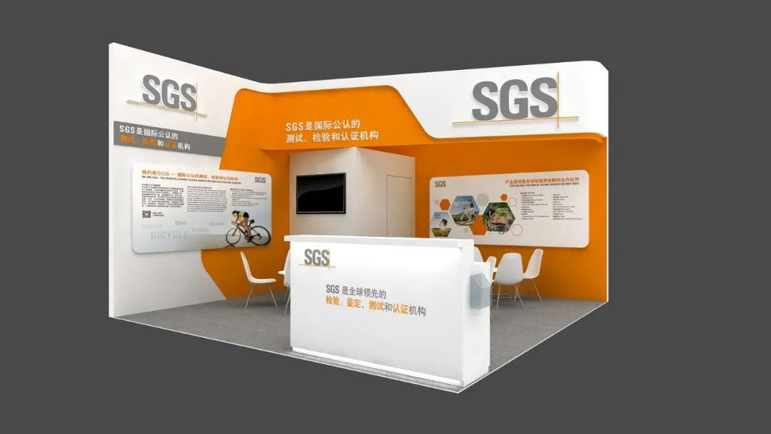 SGS与您相约自行车展W4馆1811
