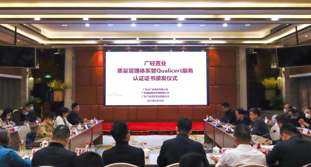 ISO 9001质量管理体系及Qualicert国际服务认证